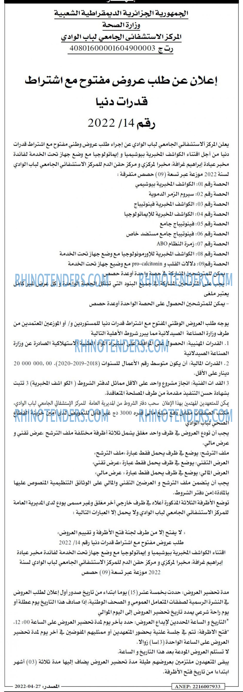 Masdar