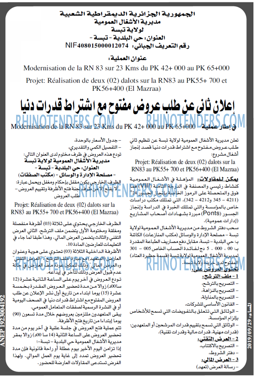 المساء