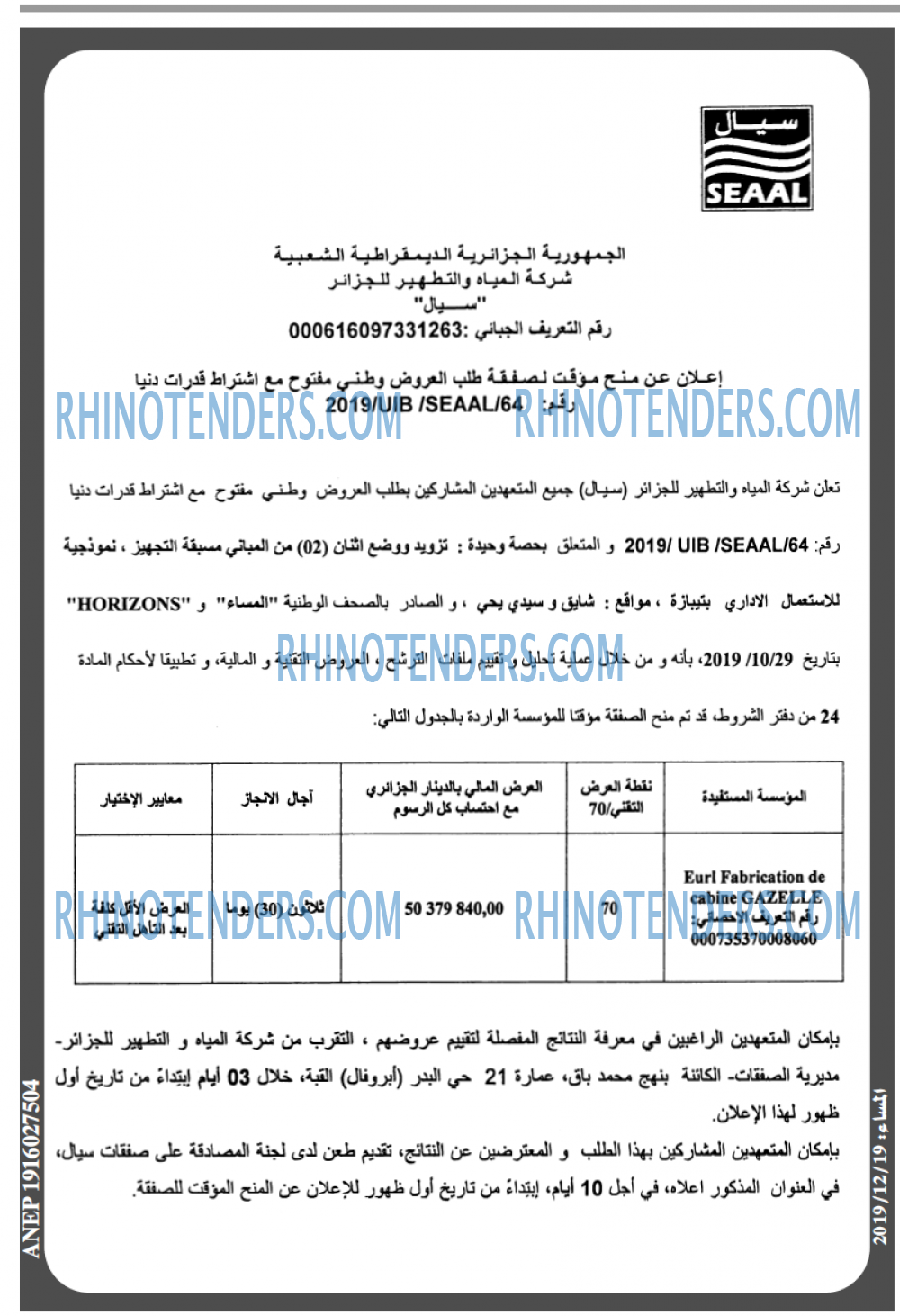 المساء