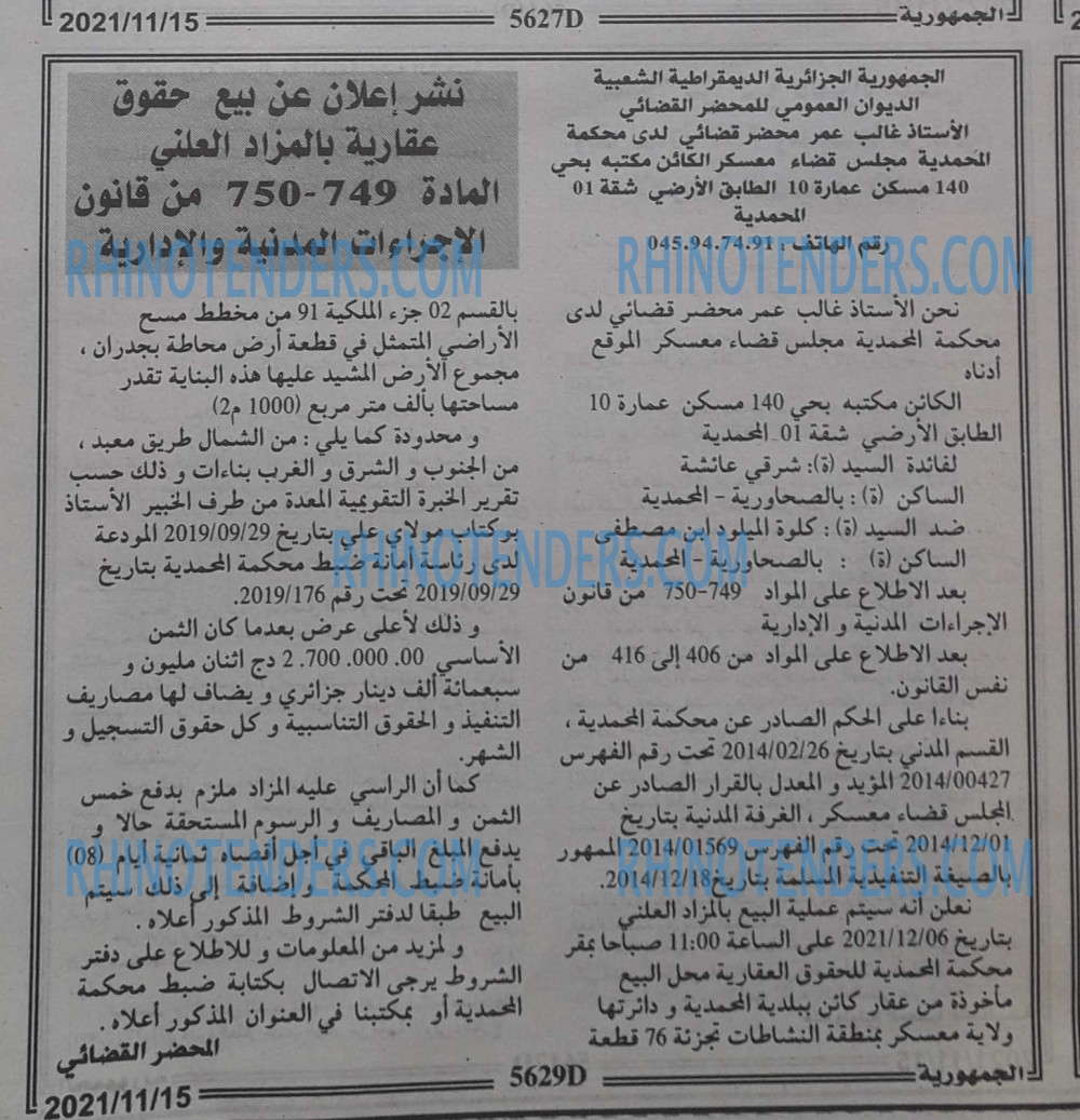 الجمهورية