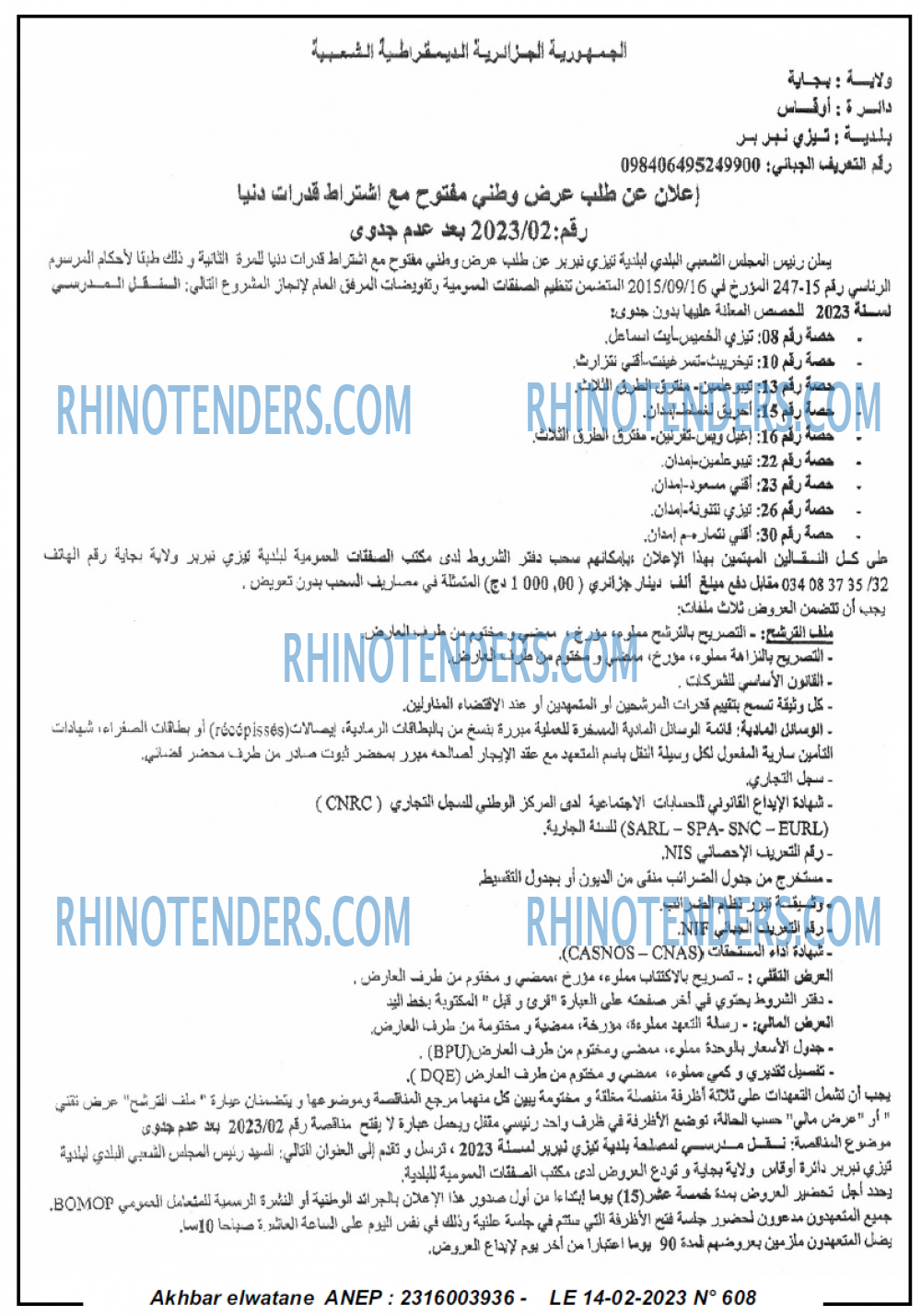Akhbar Lwatan
