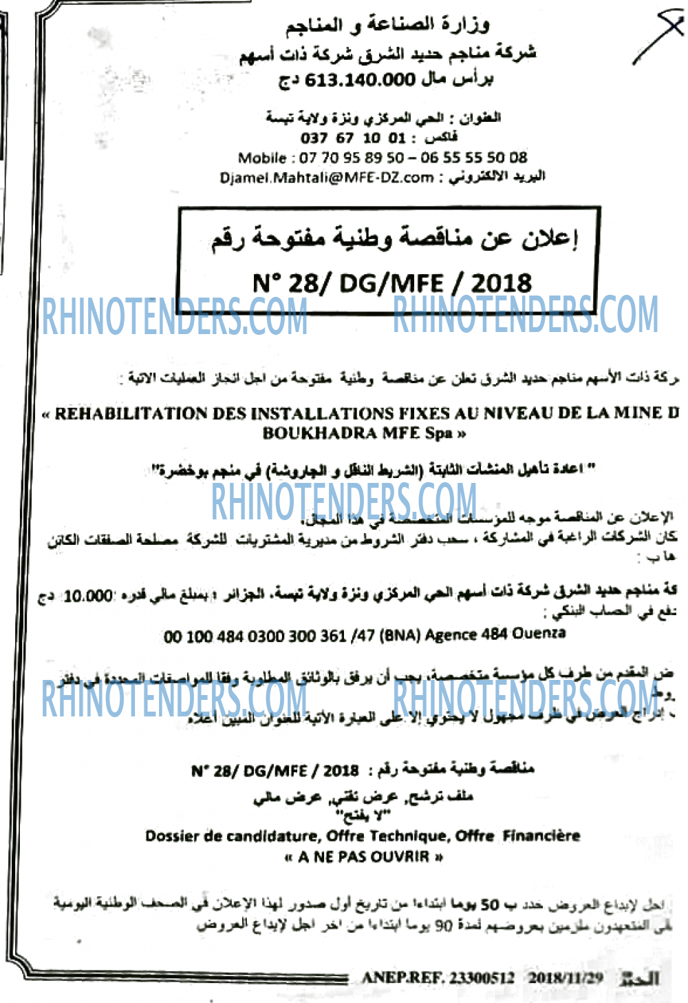 الخبر