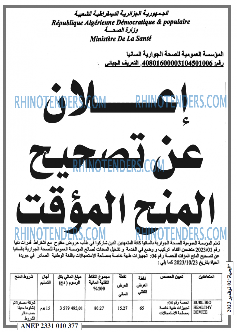 EL HAYAT