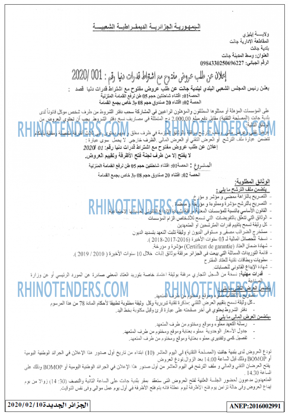 الجزائر الجديدة