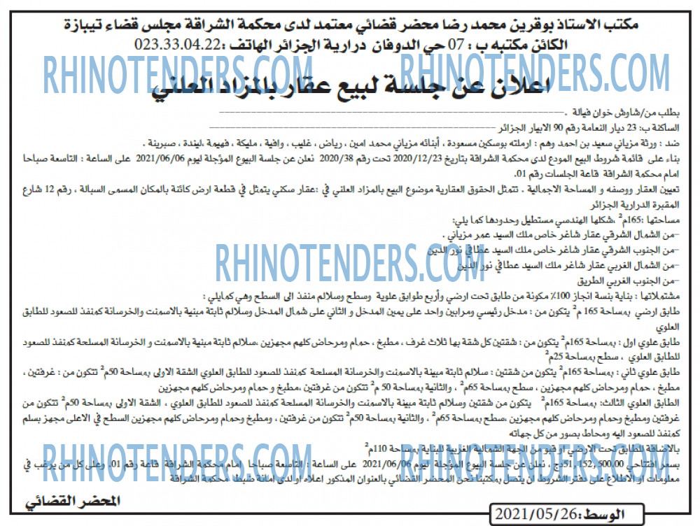 AL WASAT