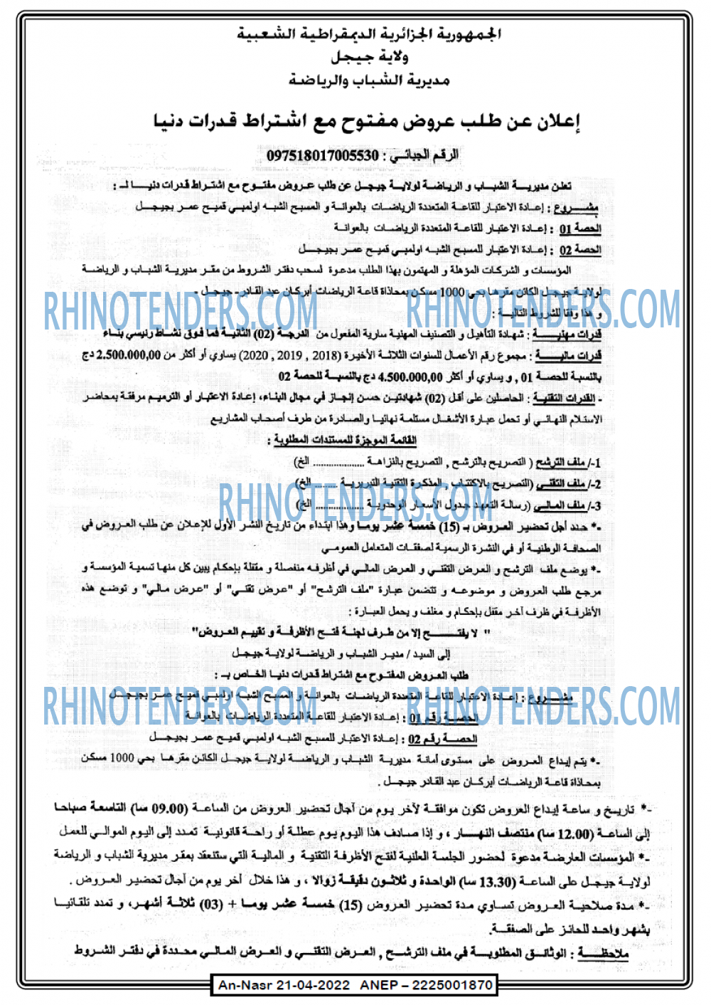 AN-NASR