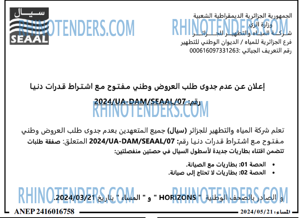 المساء