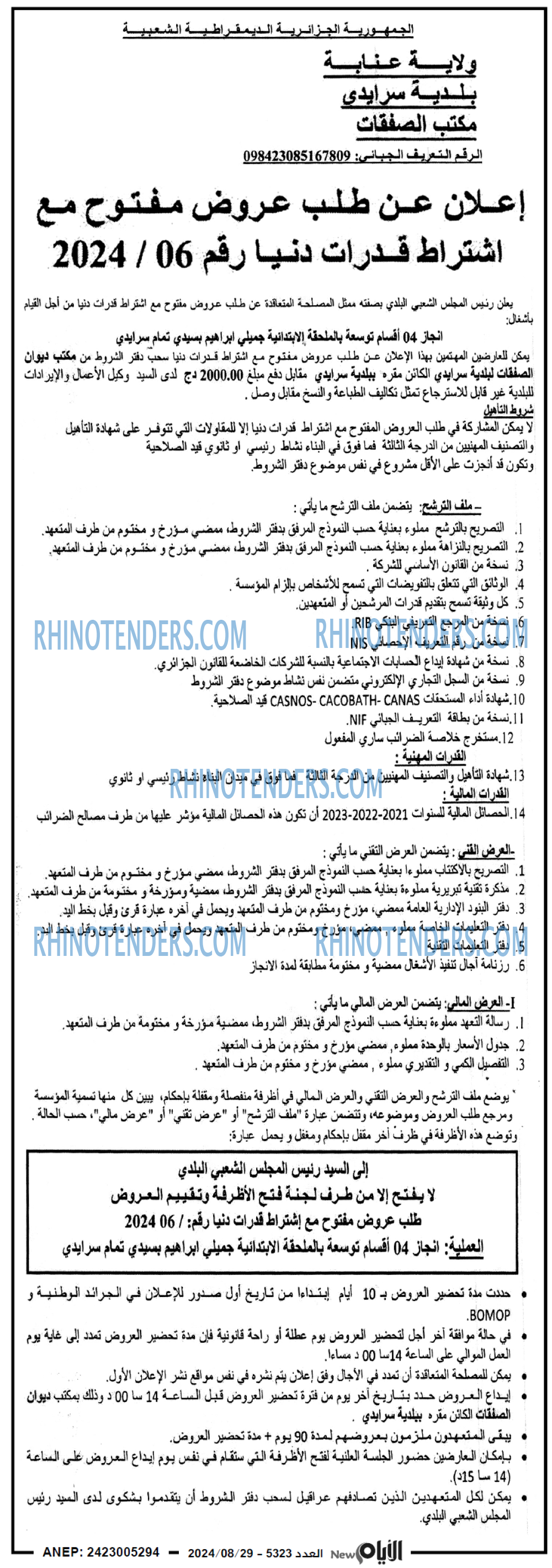 الايام