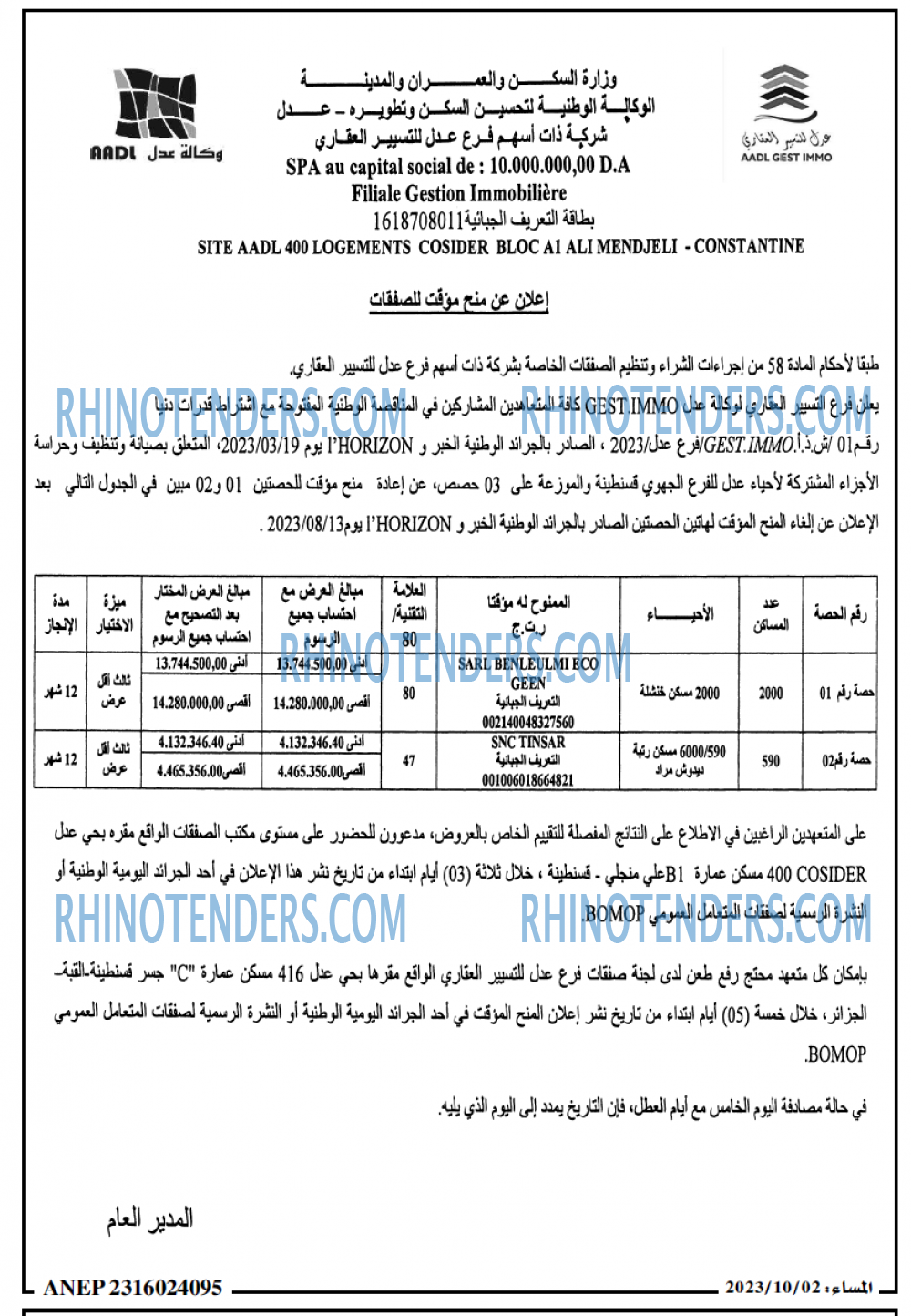 المساء