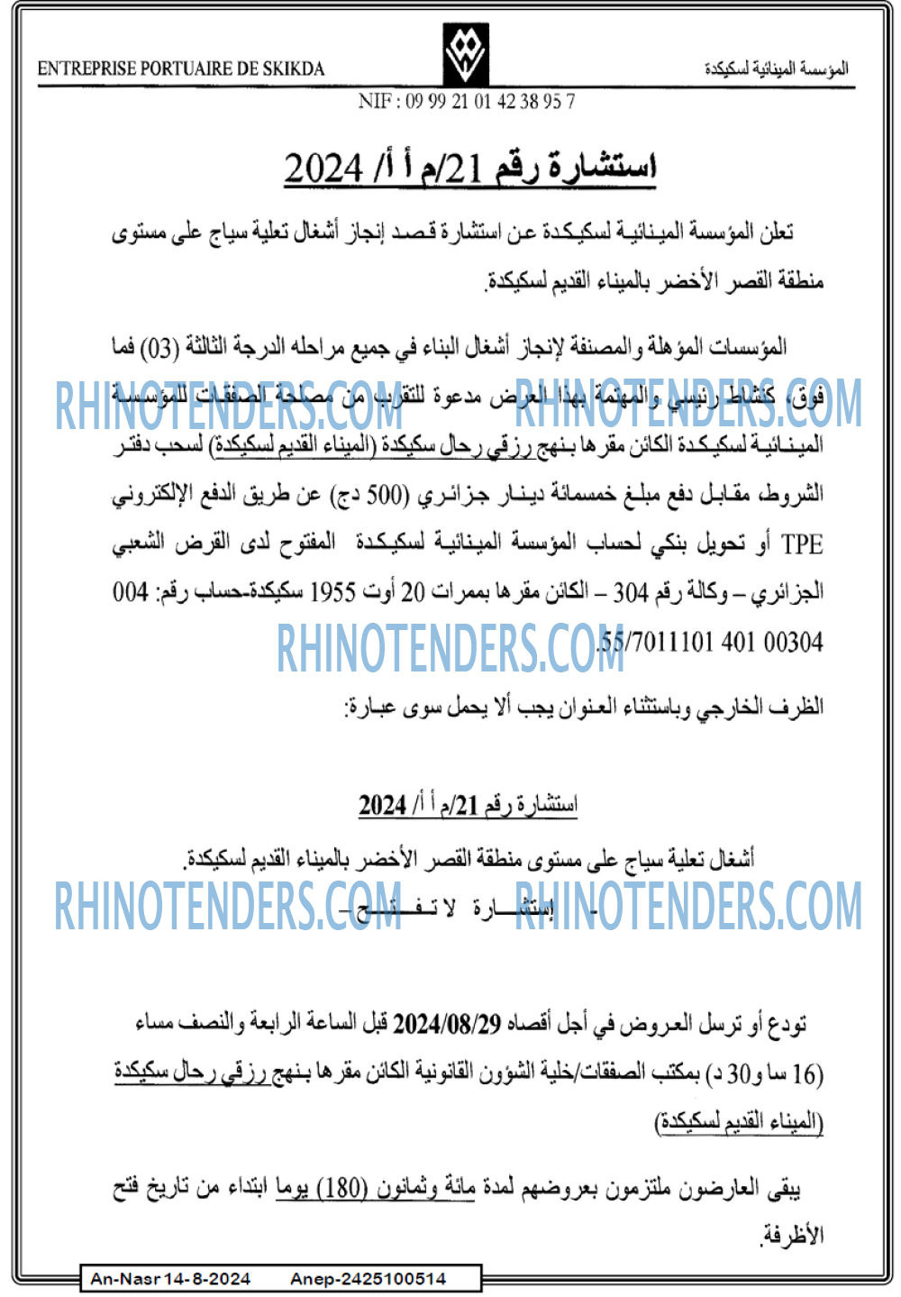 AN-NASR