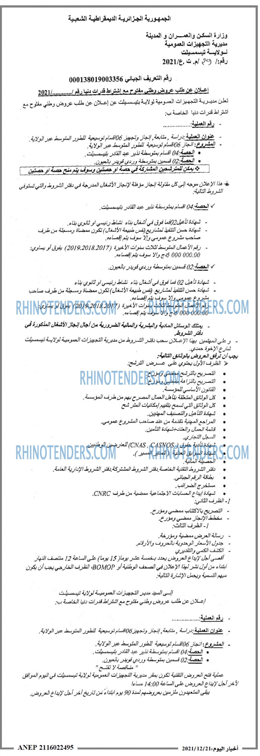 اخبار اليوم