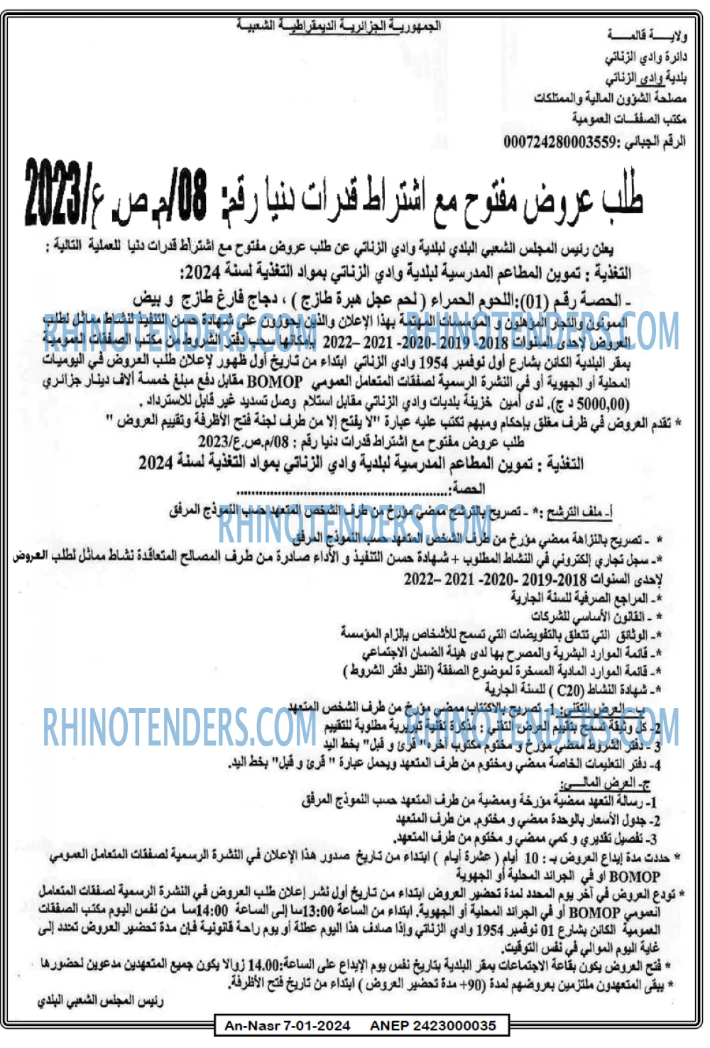 AN-NASR