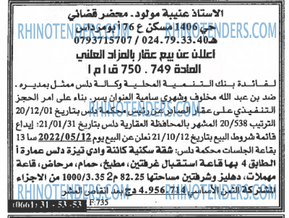 EL KHABAR