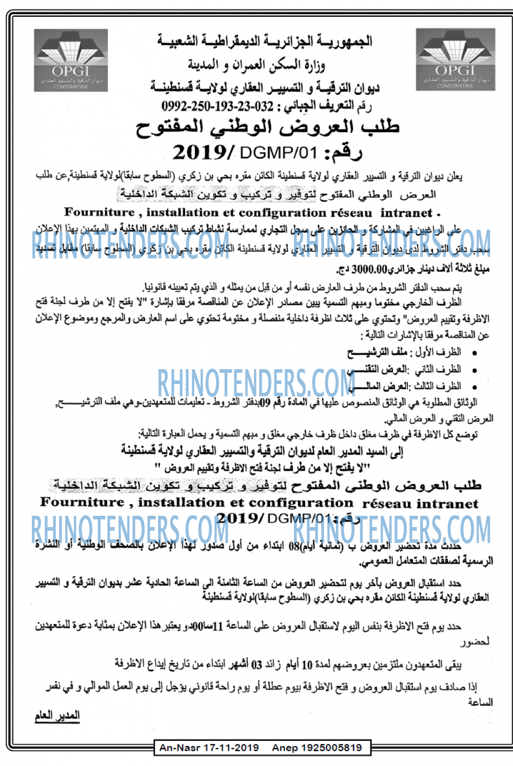 AN-NASR