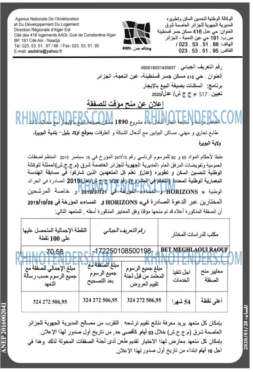 المساء