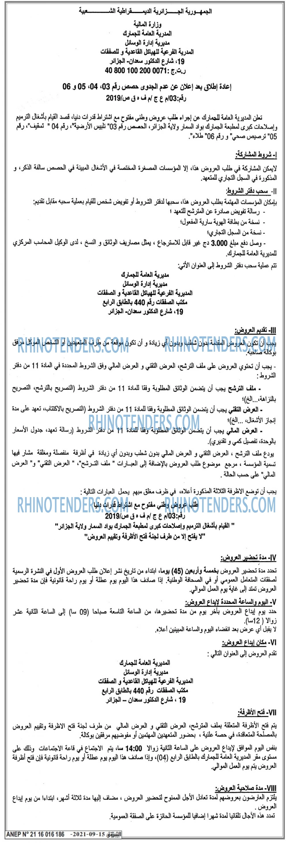 Echourouk
