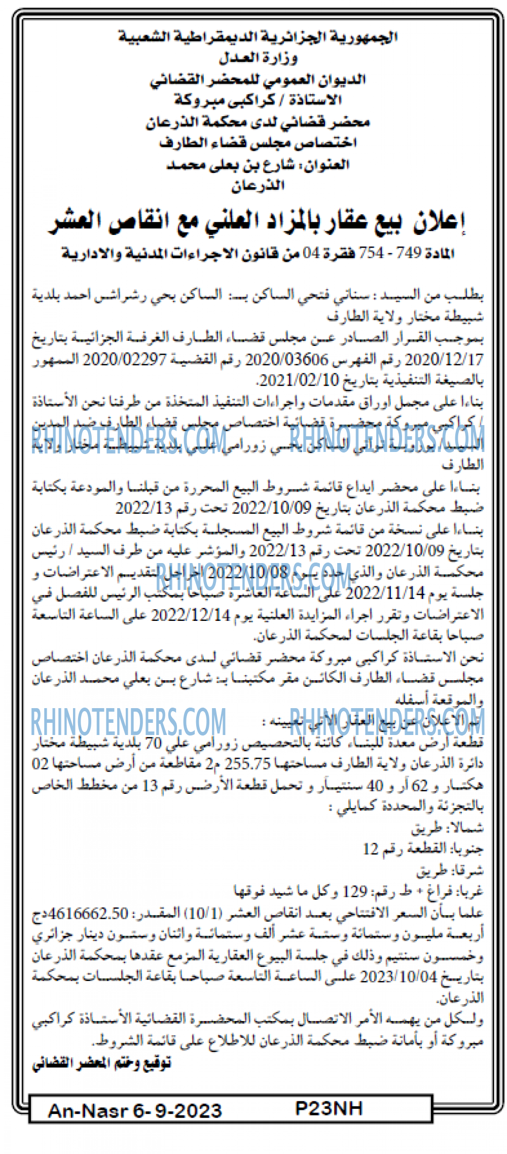 AN-NASR