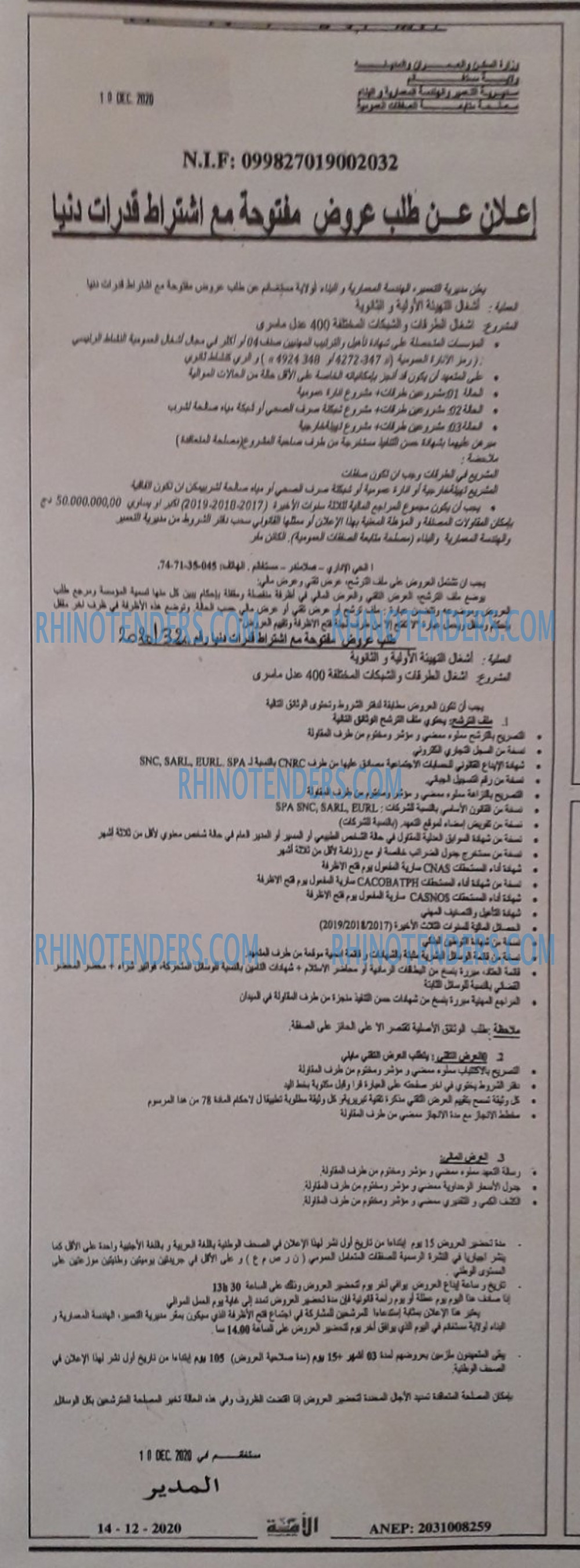الأمة