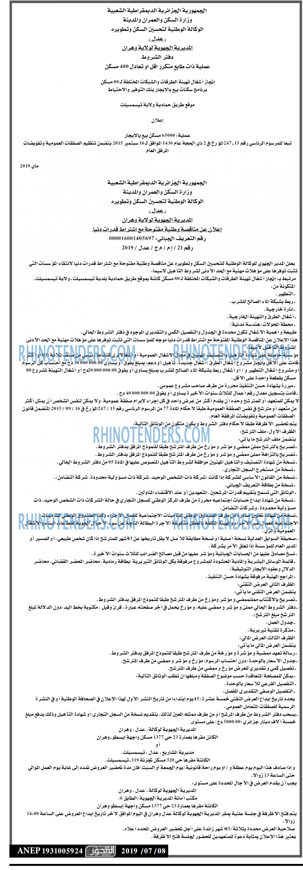المحور اليومي