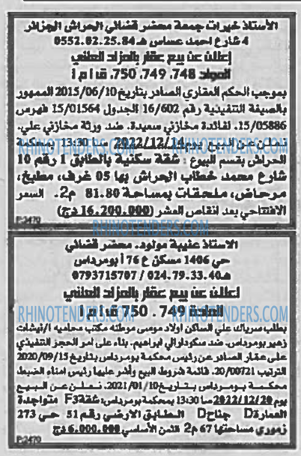 EL KHABAR