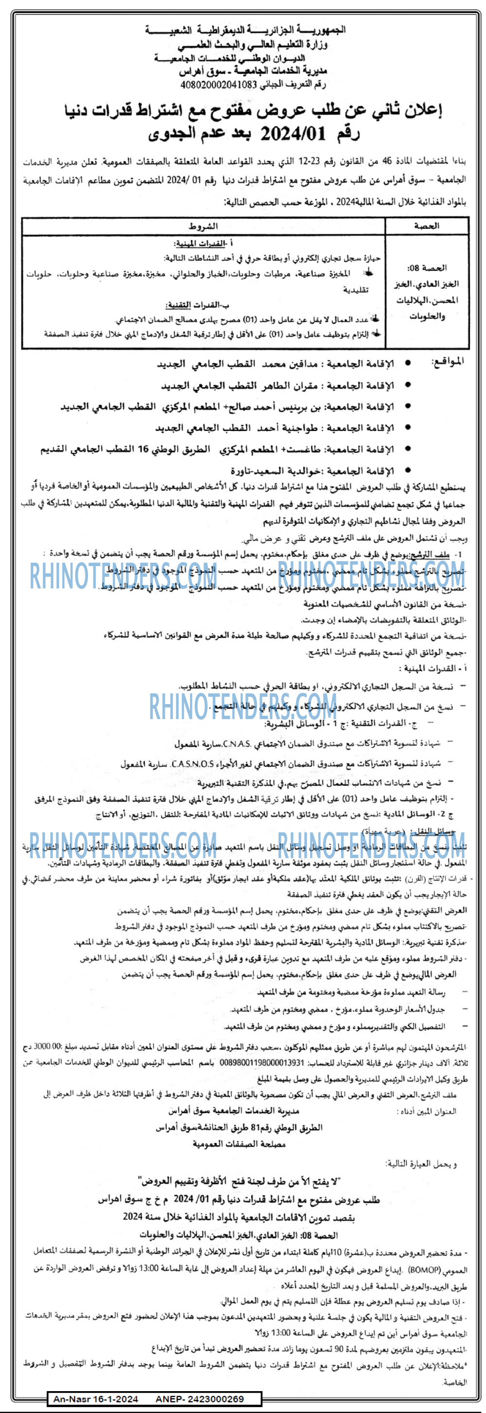 AN-NASR
