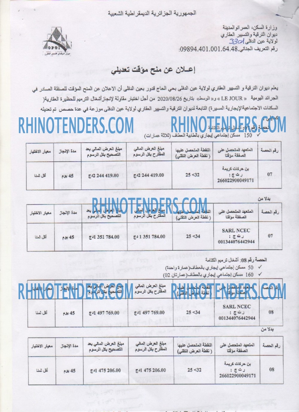 Rhinotenders