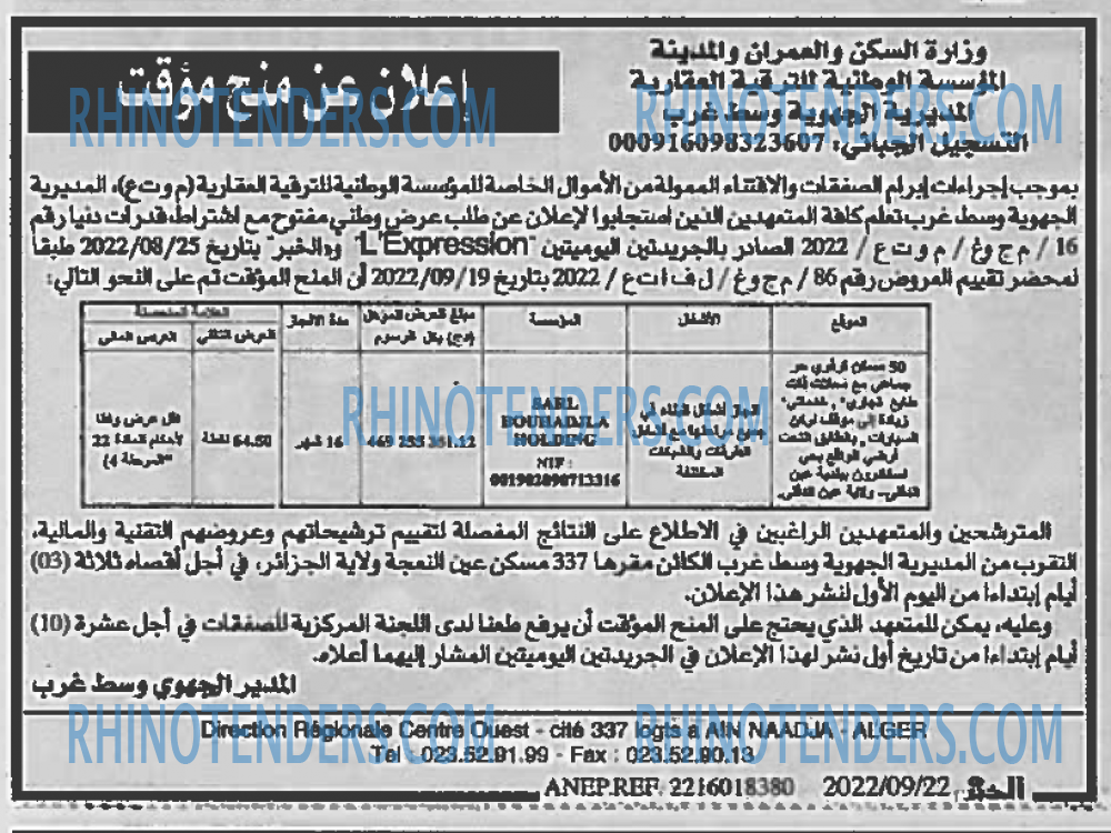 EL KHABAR