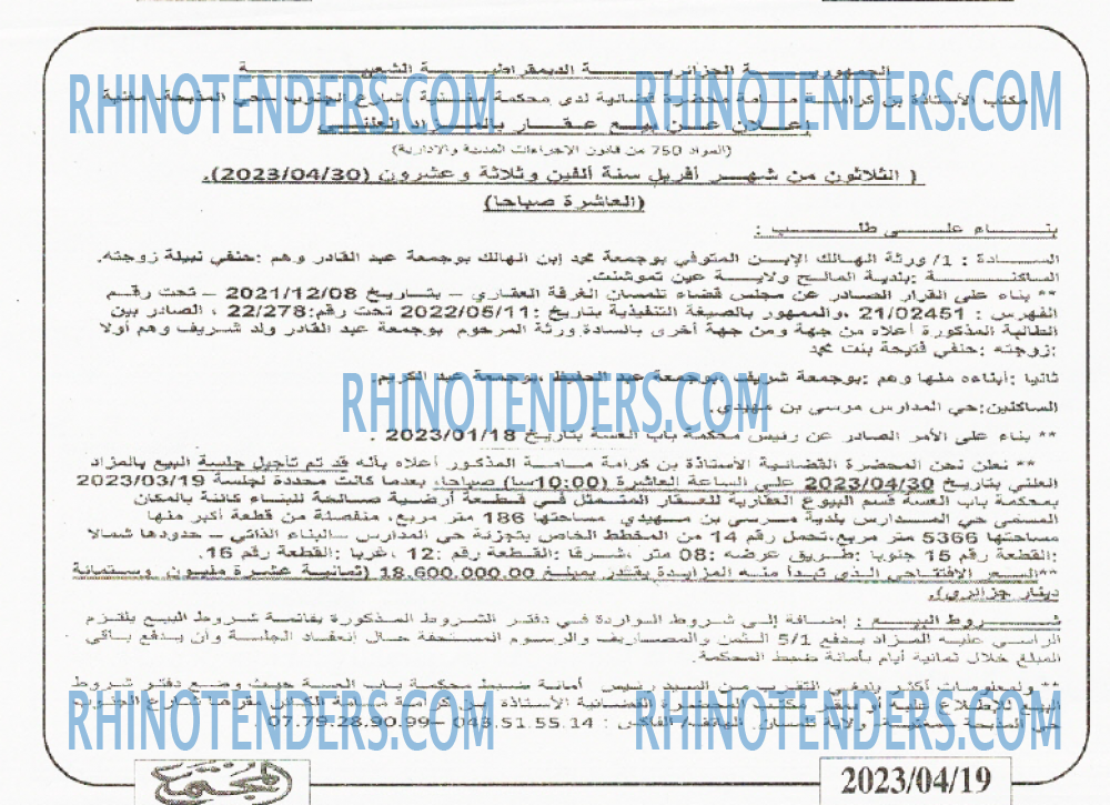 المجتمع