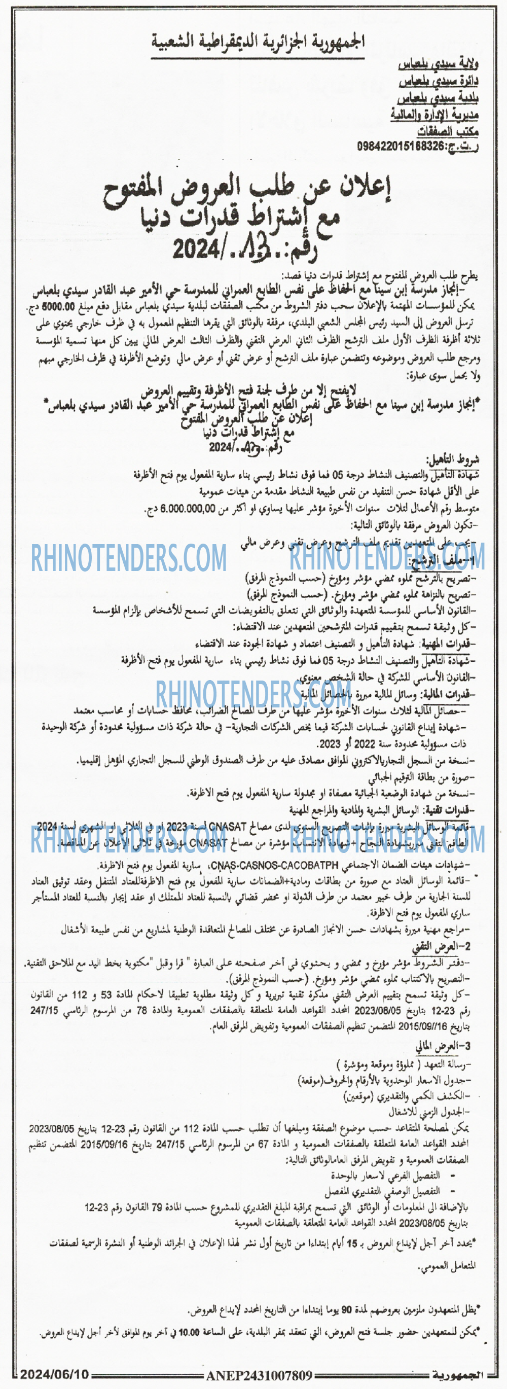 الجمهورية