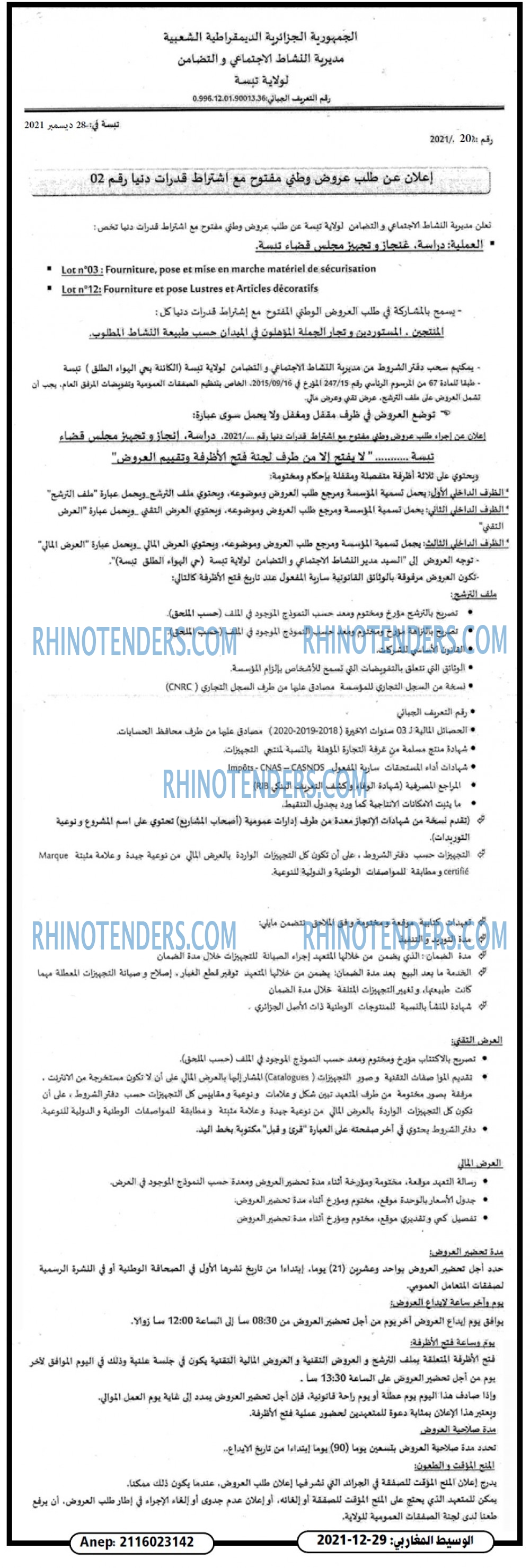 الوسيط المغربي