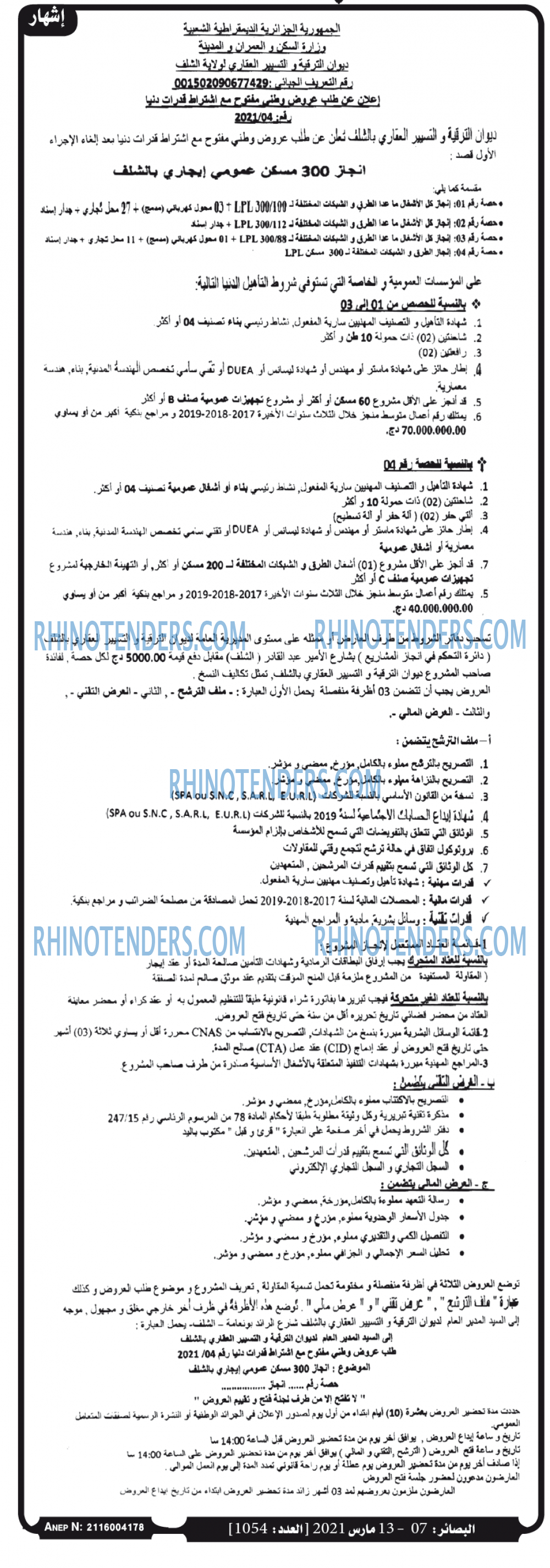 البصائر