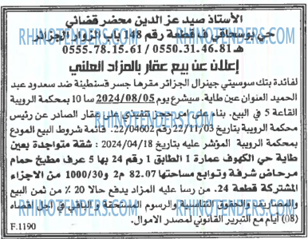 EL KHABAR