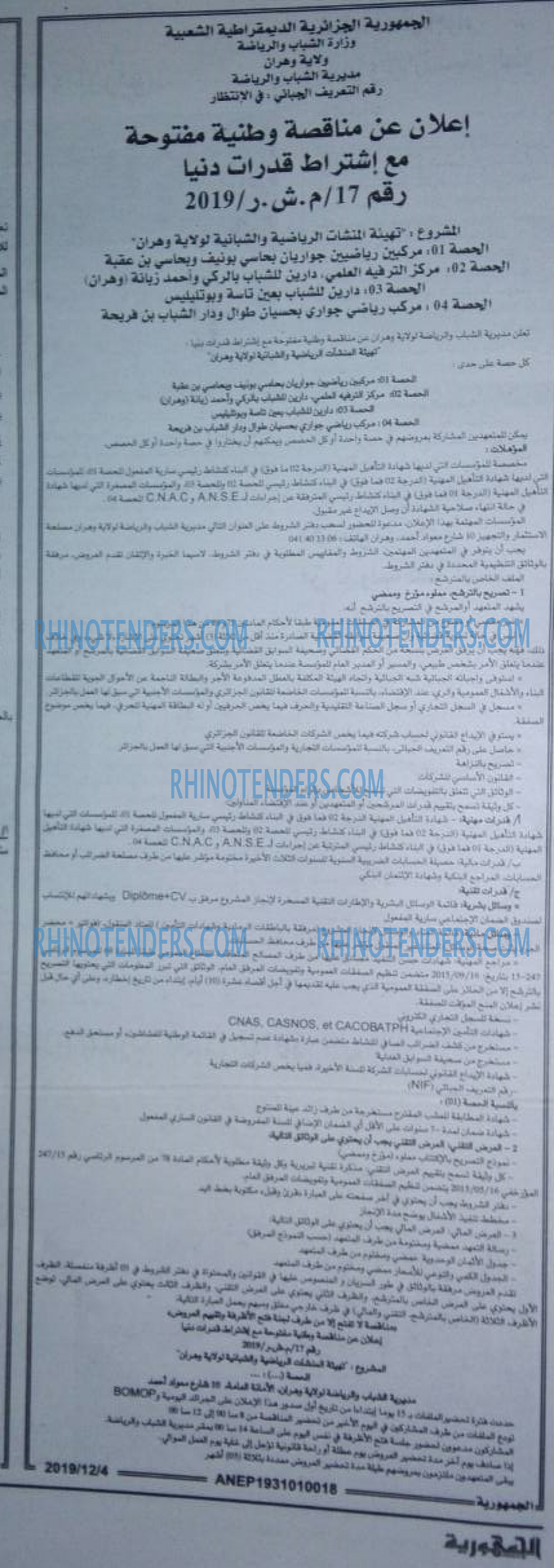 الجمهورية