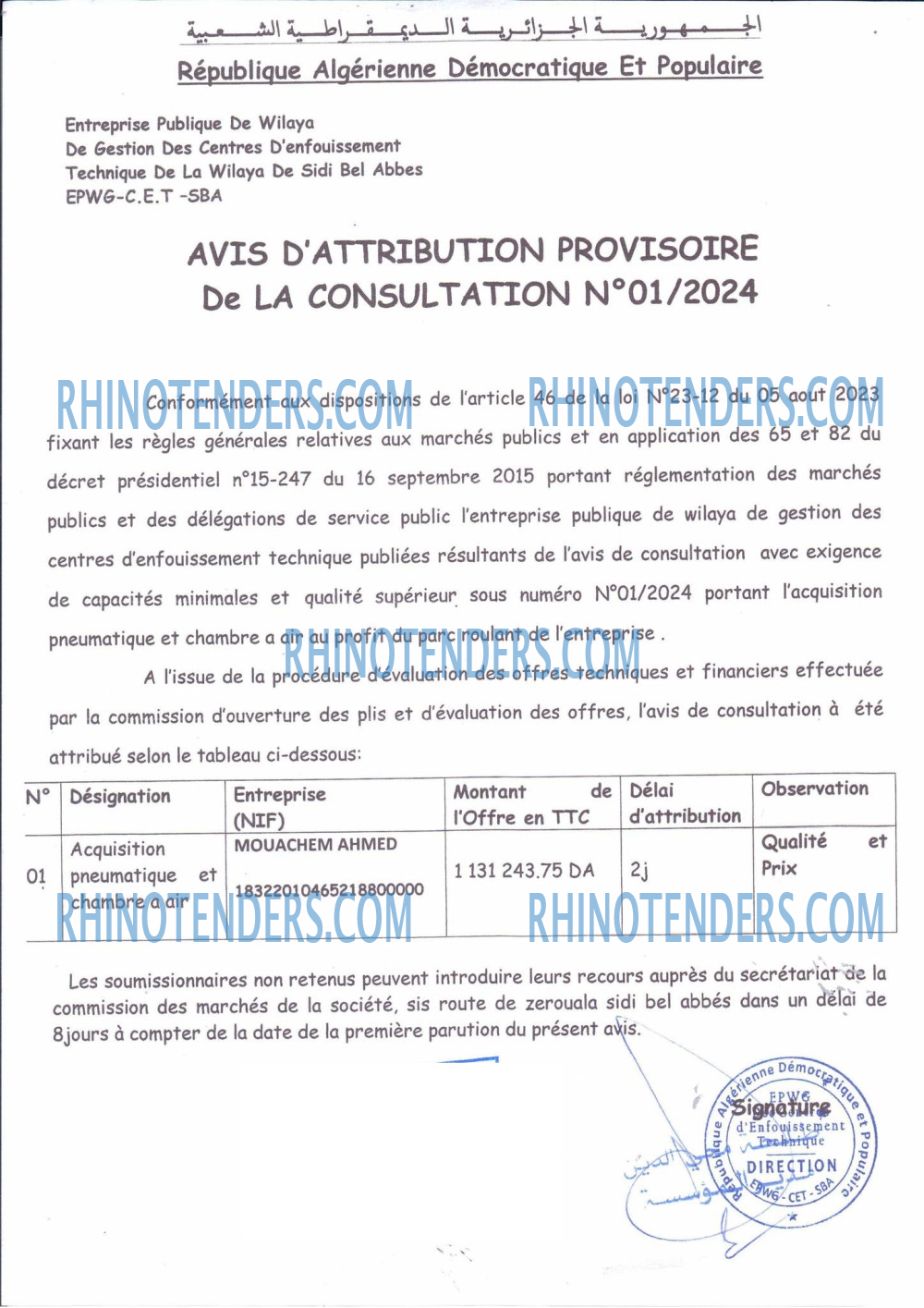 Rhinotenders