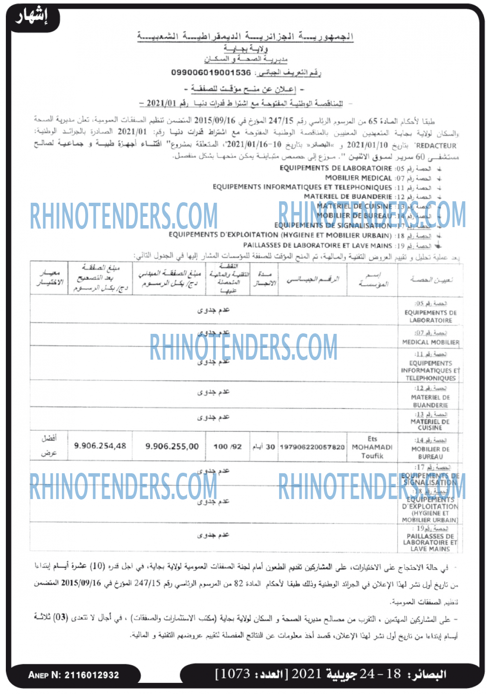 البصائر