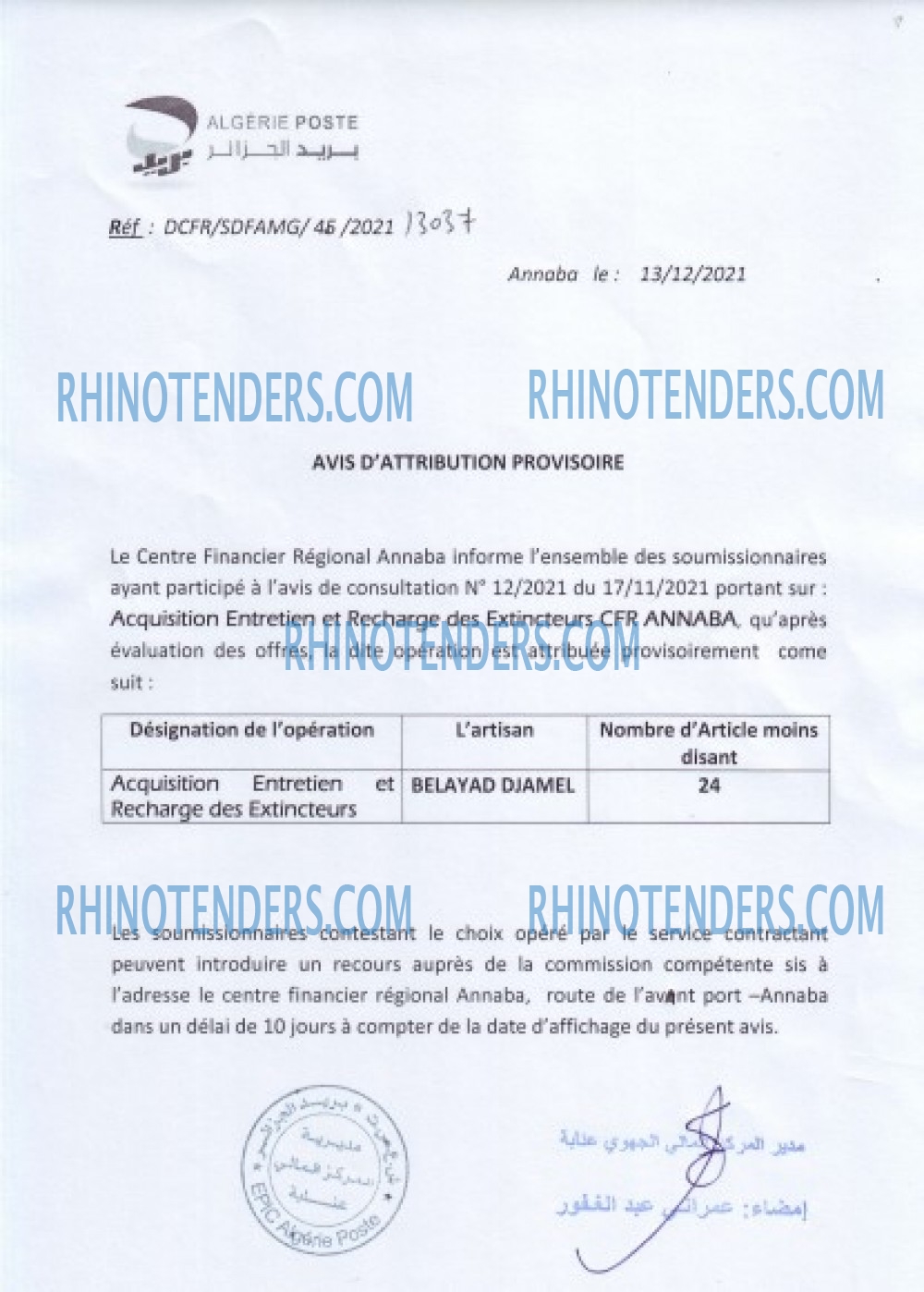 Rhinotenders