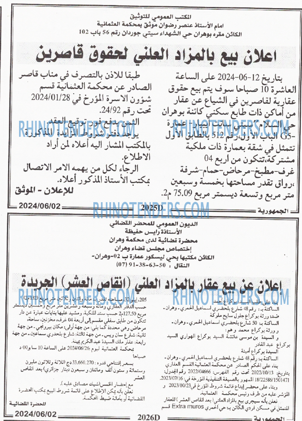 الجمهورية
