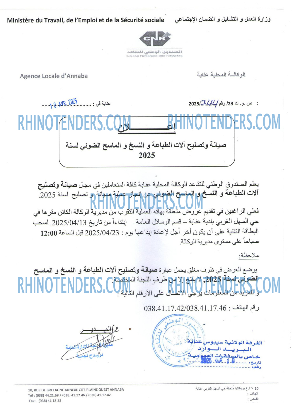 Rhinotenders