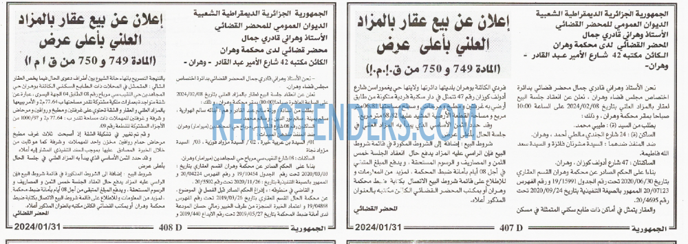 الجمهورية