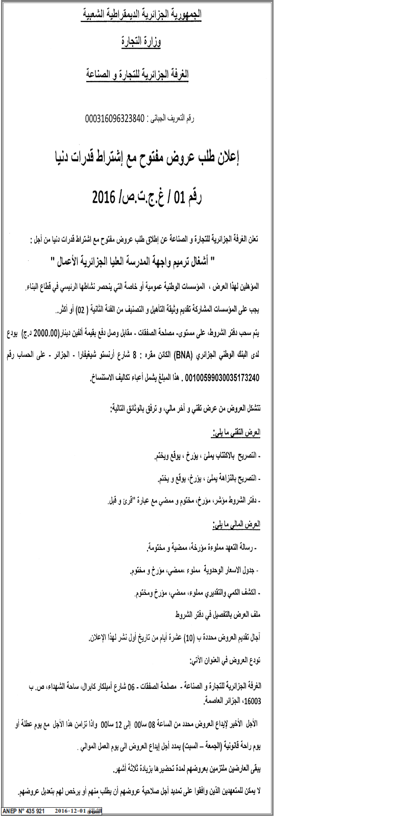 الشروق