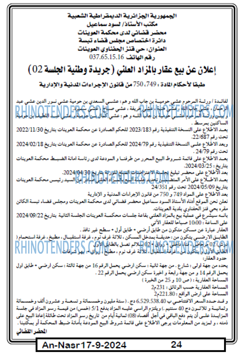 AN-NASR