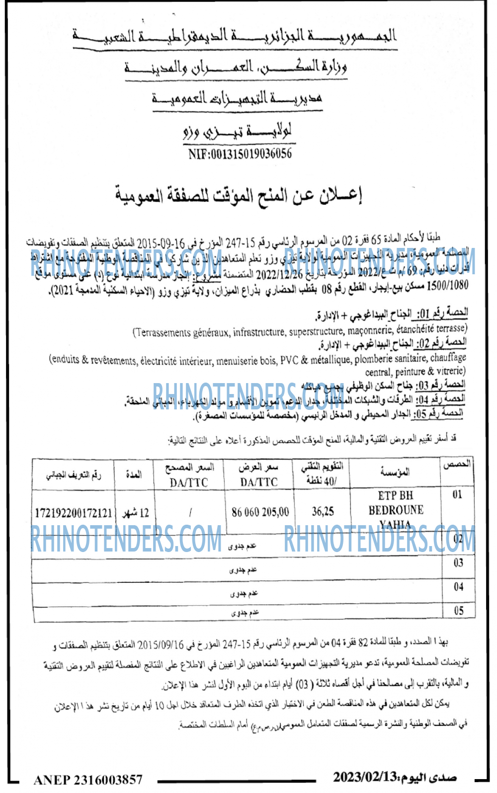 صدى اليوم