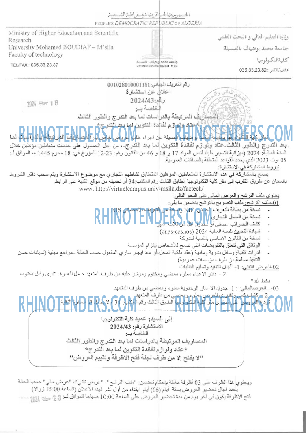 Rhinotenders