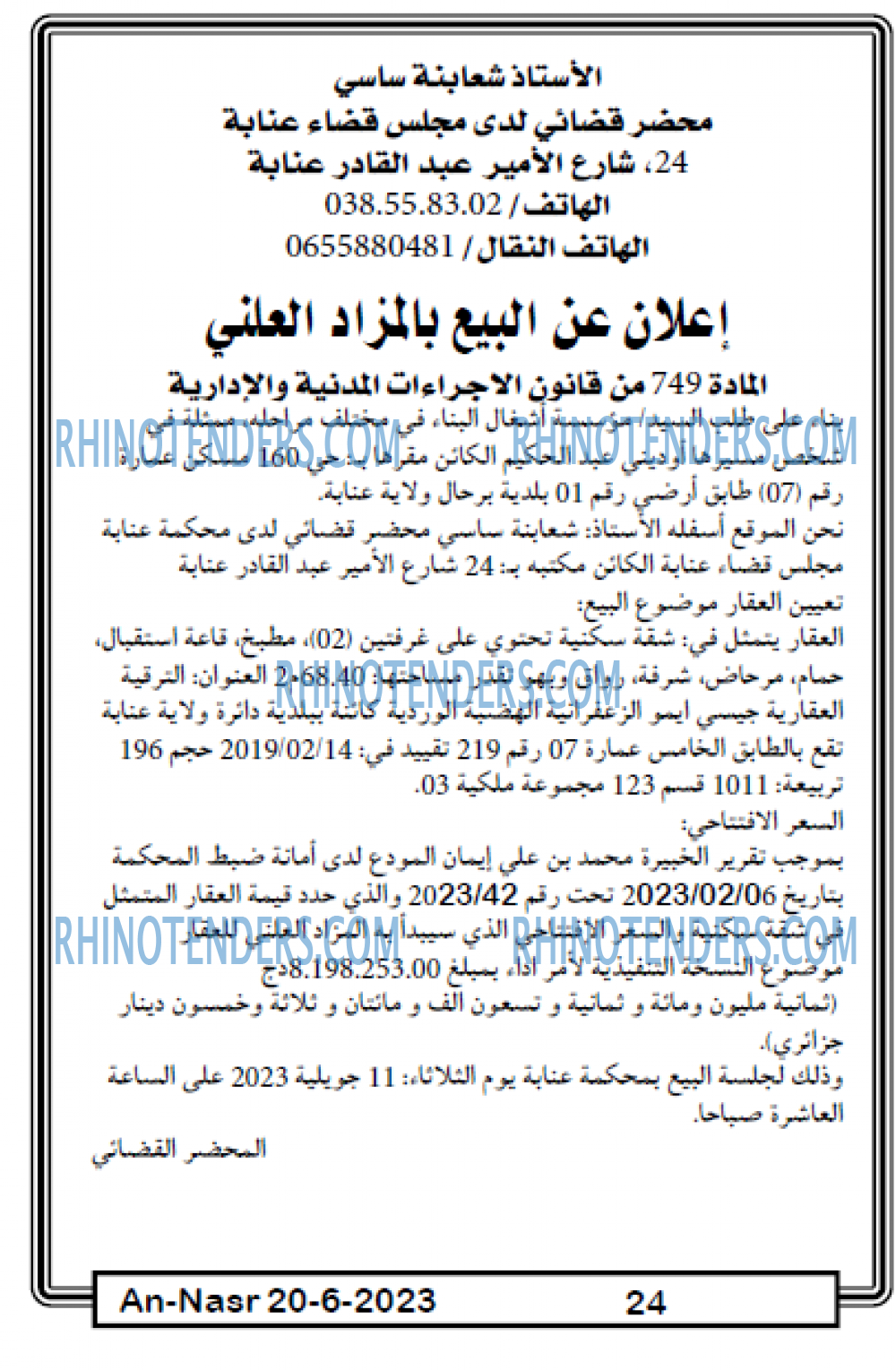 AN-NASR