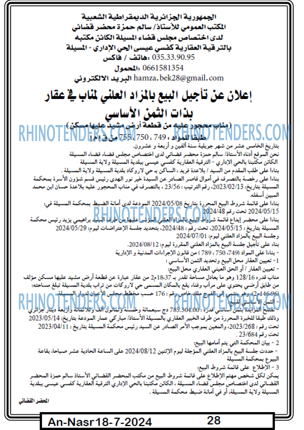 AN-NASR