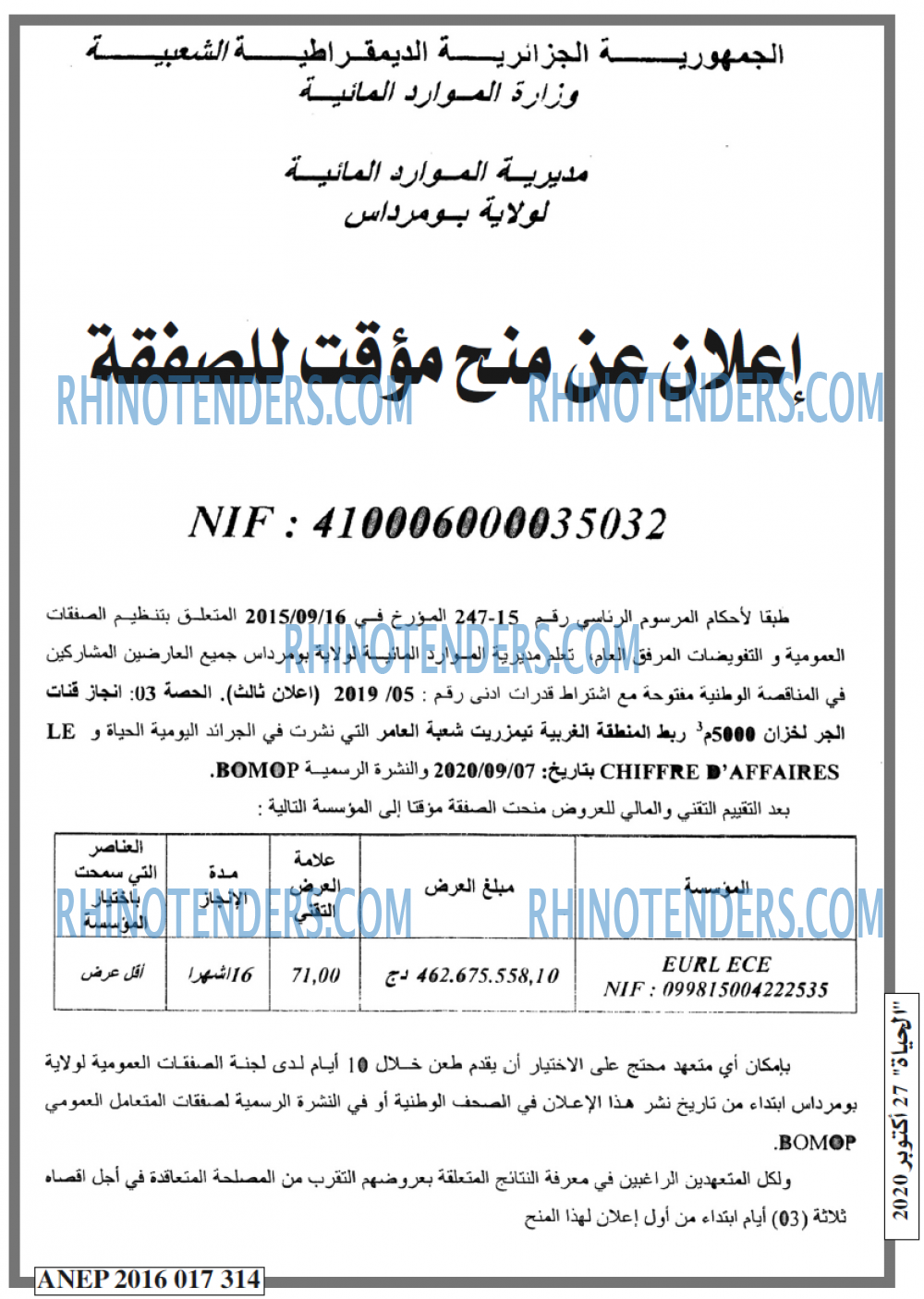 EL HAYAT