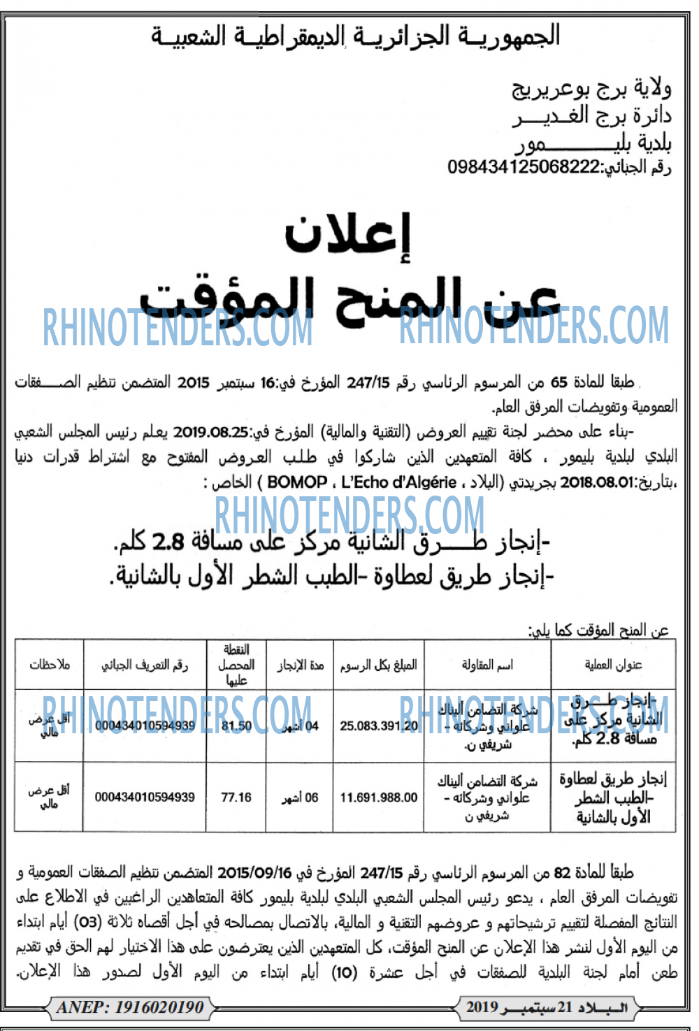 البلاد