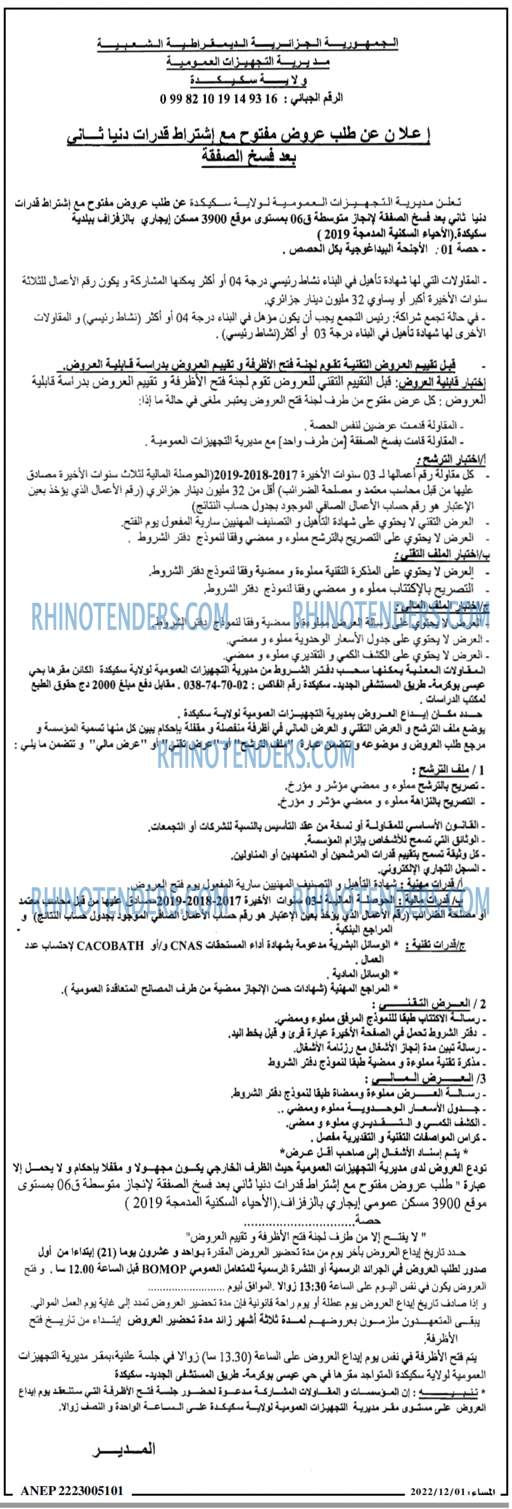 المساء