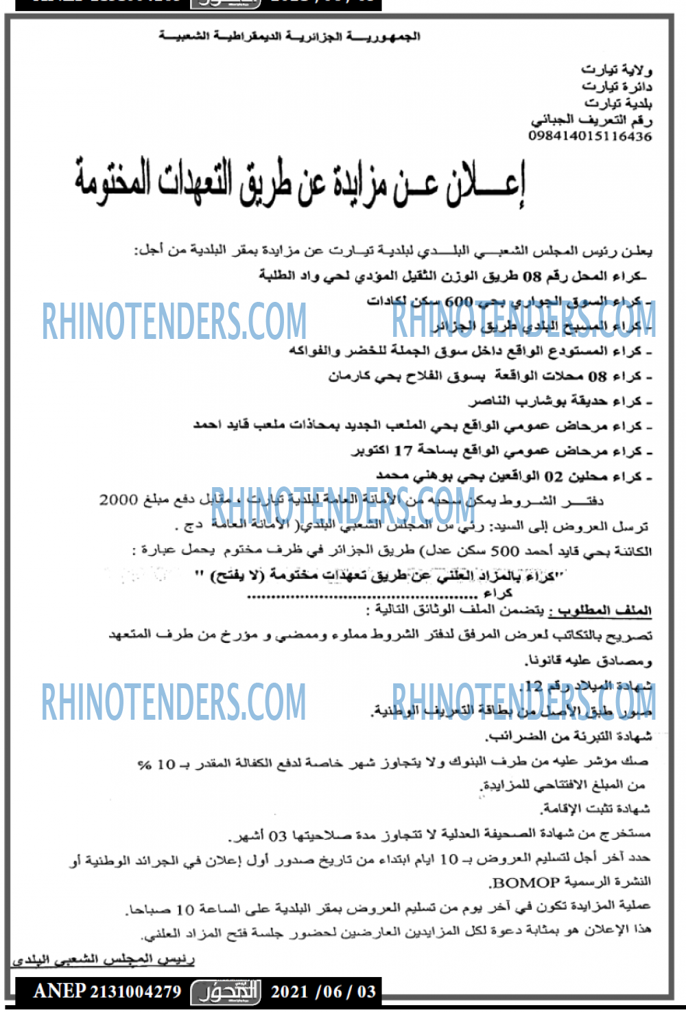 المحور
