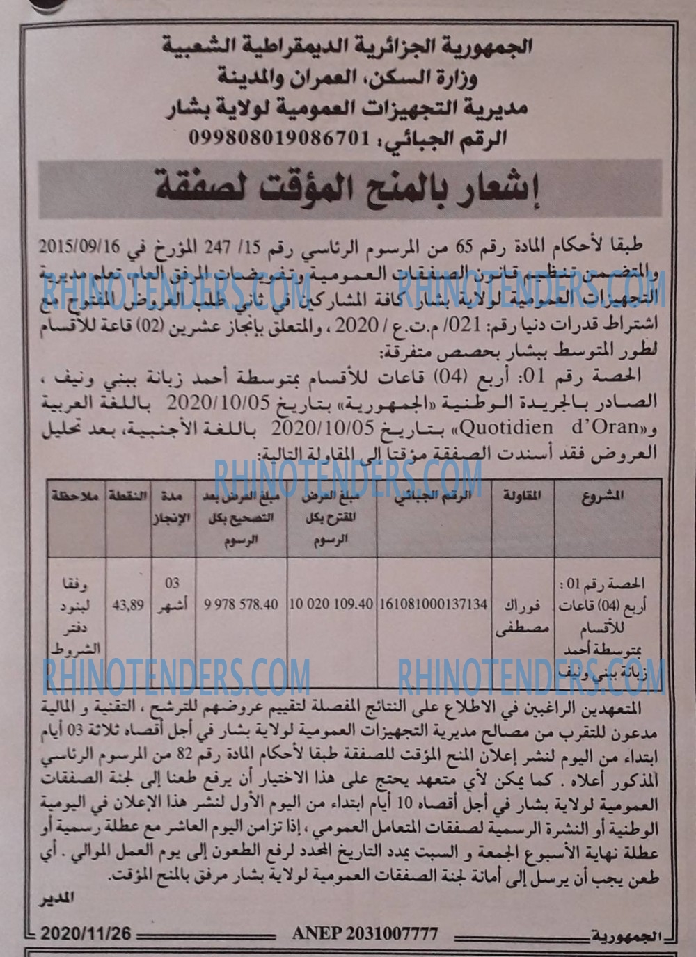 الجمهورية